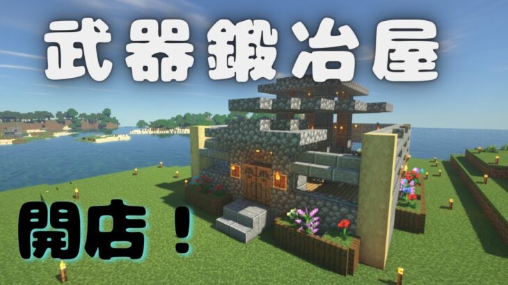 マインクラフト 土曜日 今日は三人の家を作るために色々準備中 Minecraft Summary マイクラ動画 マインクラフト 土曜日 今日は三人の家を作るために色々準備中 Minecraft Summary マイクラ動画
