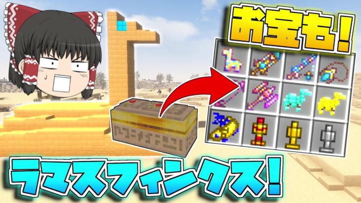 【マイクラ】ゆっくり達と！神と砂漠とマインクラフト！part3【ゆっくり実況/マインクラフト/Minecraft】