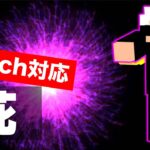 [switchi対応][呪術廻戦]五条悟・虚式・ 茈の作り方！[マイクラ・まいくら・マインクラフト・minecraft]