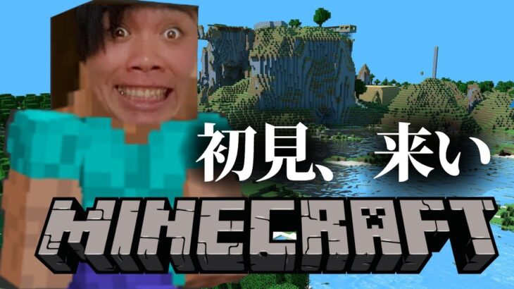 ゆっくりまったりマイクラ配信する 　　初心者だっぺ　雑談