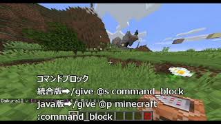 マインクラフト 誰でも簡単に自動販売機を作る方法 コマンド紹介 Minecraft Summary マイクラ動画