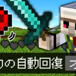 【マイクラ】『体力の自動回復・禁止』でエンドラ討伐にチャレンジ!!ダメージを受けずに生き残れ!!【縛りエンドラ討伐】