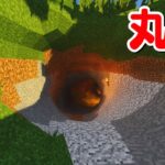 マイクラが滑らかになった【マインクラフト】