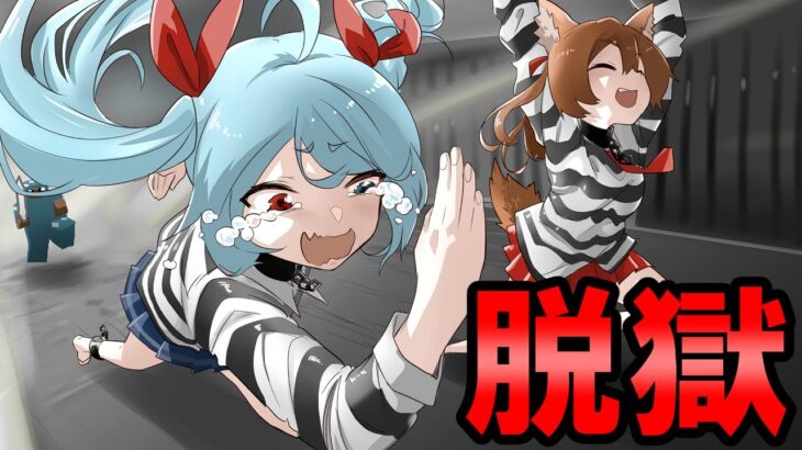 【マインクラフト】ついに脱獄！？やばすぎる刑務所からの脱獄！＃２【ゆっくり実況】