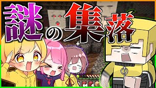 【マイクラ】ネザーの壁をひたすらまっすぐ掘ってたら謎の集落を見つけた…！【＃１２】