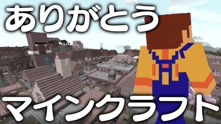 エイプリルフールにやらかした D ほのぼのマイクラゆっくり実況 ｐａｒｔ６３０ マインクラフト Minecraft Summary マイクラ動画