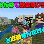 【つきクラ】今日も近道施工中！砂漠の建築は如何に？【統合版マインクラフト】