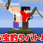 【マインクラフト😜】レアアイテムが釣れる世界でブレイズを最初に倒せ！【マイクラ実況】