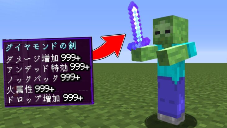 チート武器を持ってるゾンビが出てくるマインクラフト マイクラ Minecraft Summary マイクラ動画