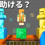 【マイクラ】誰が助かるのか？ハプニングだらけの爆笑マインクラフト【まいくら】