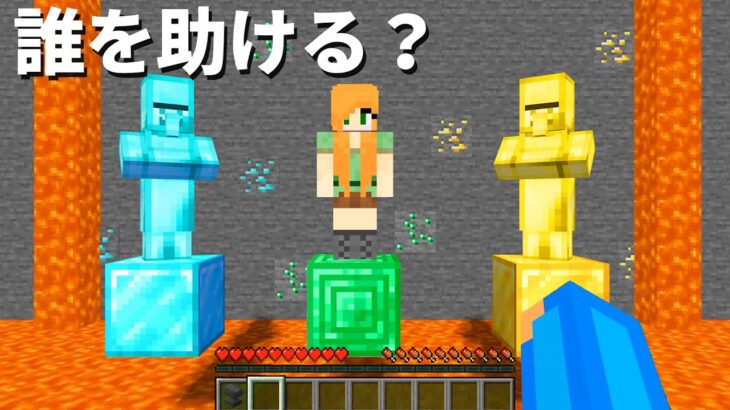 【マイクラ】誰が助かるのか？ハプニングだらけの爆笑マインクラフト【まいくら】