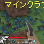 【マインクラフト？】私は家を建てたかっただけなのに…【ゆっくり実況】