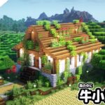 【マインクラフト】森の中に牛小屋を作る。【マイクラ実況】