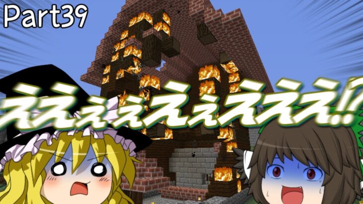 【マインクラフト】ゲリラと村と人形戦術記 その３９【ゆっくり実況】