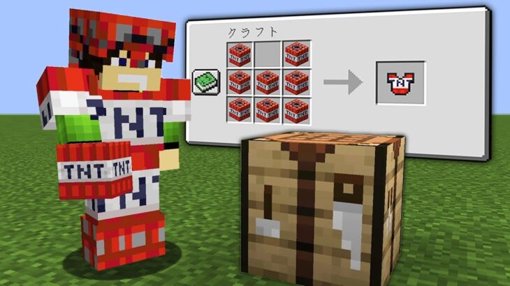どんな防具でも作れるマインクラフト