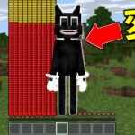 カートゥーンキャットに変身できるマインクラフト【マイクラ】