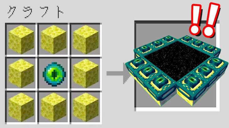 【マイクラ】全ての建物がクラフトできる世界でハードコアサバイバルしたらヤバすぎたwww【マインクラフト 】【まいくら】