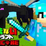 【マイクラ】新たな冒険が始まるハードコアサバイバル　すまないクラフト#1【マインクラフト 】【まいくら】