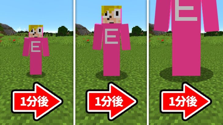 1分ごとに巨人化する世界でマインクラフト【マイクラ】