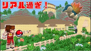 【マイクラ?】超クオリティ！海外で有名なゴルトン地方を冒険！？　#1【ゆっくり実況】