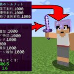 ランダムで1000倍エンチャがつく世界でエンドラ討伐！？【マイクラ】