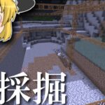 【マインクラフト】工業でダイヤ100万個【ゆっくり実況】Part7