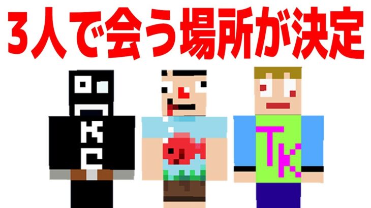 #14【マインクラフト】知り合って10年以上経って初めて会うことになりましたココで【あくまで個人戦クラフトS6】