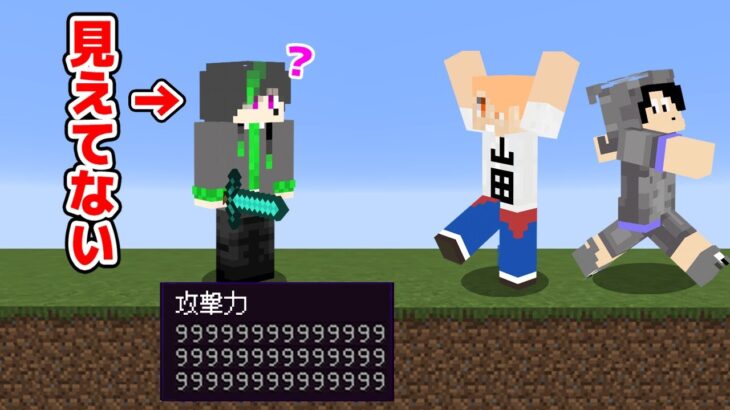 【マインクラフト😜】視界が悪い最強鬼から逃げきれ！「2チャンク鬼ごっこ」【マイクラ実況】