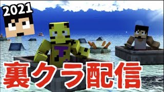 【カズクラ2021】兄貴のために鉄ほりほり！【マイクラ】