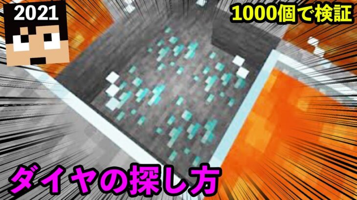 【カズクラ2021】マグマの下には大量のダイヤが？ガラス1000個以上でマグマ抜きしてみたら【マイクラ_61帰宅部】