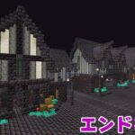 【マイクラ】エンド建築１2軒目♪BAR作ってみた【マインクラフト】サバイバル115