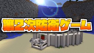 【マインクラフト】第2次防衛ゲームPV『トマト神殿』要塞建築＆防衛MOD