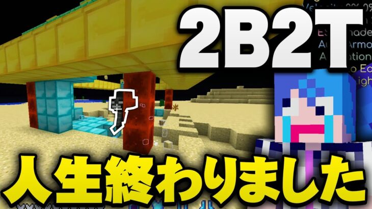 【マイクラ】レア鉱石だけで作った家を完成した瞬間誰かにぶち壊されて2b2t人生終わりました。【マインクラフト実況プレイ】