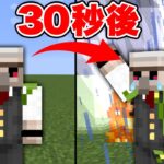 【マイクラ】『30秒ごとに殺される世界』を『ハードコア』で生き残ったった!!【データパック】