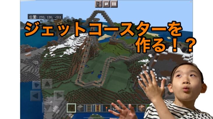 そらこうクラフト 4 ジェットコースターを作る マインクラフト建築実況 Minecraft Summary マイクラ動画