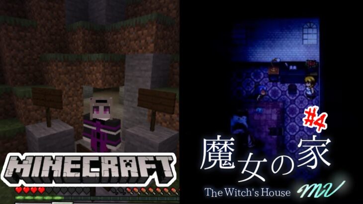 魔女の家 最終回 4 余ったじかんはマインクラフト 新人vtuber Minecraft Summary マイクラ動画