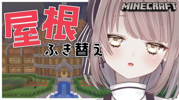 あさよわ#47【Minecraft/マイクラ/朝活】一夜で全ロスして復活しましたという事後報告。【神瀬よわ/らいとあっぷ】