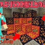 【マイクラ】ダイヤより500倍以上のレア鉱石がある世界でサバイバルPVPしたらチートすぎた！？