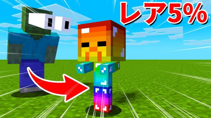 【マイクラ】あまり知られてないチビゾンビの豆知識5選＃Shorts　すまない先生