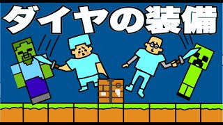 #6【アニメ】破天荒小学生が異世界に転生した件「マイクラ編」ドイヒーくんのサバイバル生活