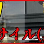 【ゆっくり実況】ゆっくり達のダンジョン突撃記 #7【マイクラmod実況】【チョコレートクエスト】【城】【プラスチック】【MCヘリコプター】【銃mod】【はりぼてエアクラフト】【マイクラ軍事部】