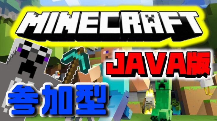 視聴者参加型 マイホームを完成させる マイクラ視聴者参加型 Java版 マイクラ Minecraft Summary マイクラ動画