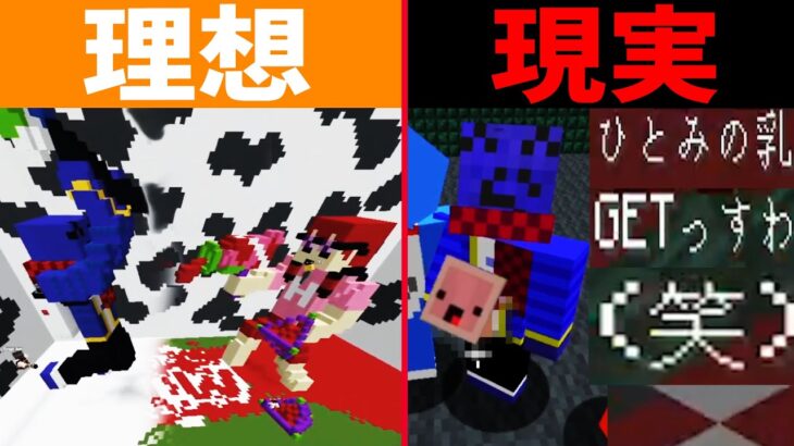 【大問題】ぼくは健全な企画でコラボする予定でした・・・ – マインクラフト【KUN】