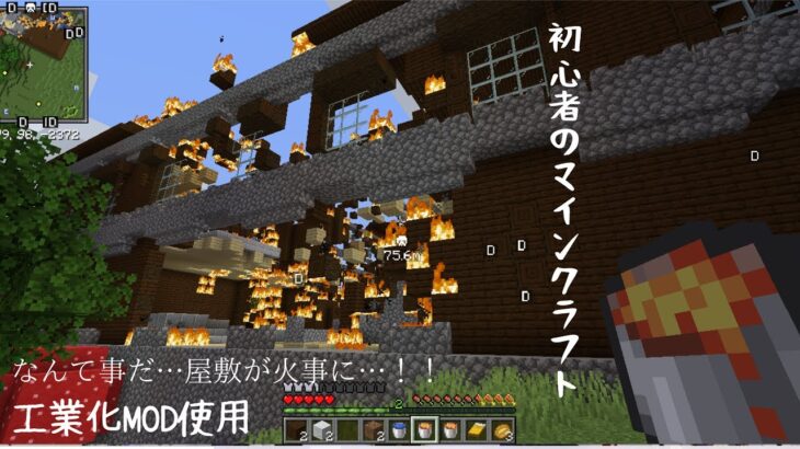 マインクラフト 真面目にこれ終わるか分からない 初心者のマインクラフト３ 工業mod使用 Minecraft Summary マイクラ動画