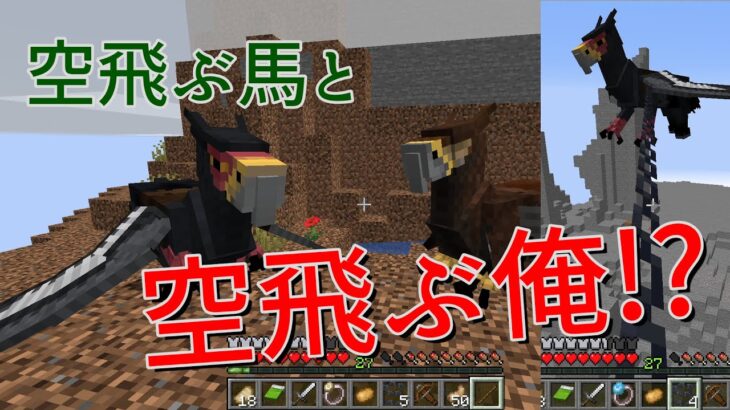 Mod実況 錬金術師が竜を統べる Part 2 マインクラフト Minecraft Summary マイクラ動画