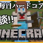 【Minecraft🍒雑談】マイクラほぼ毎日ハードコア生活⛏＃ ７２【花京院ちえり】