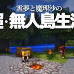 【Minecraft】超・無人島生活 ６日目～タルと木炭【ゆっくり実況】