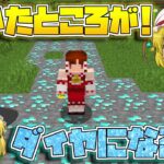 【マイクラ】歩いたところがダイヤに変わる世界でエンドラ討伐チャレンジ！【ゆっくり実況/マインクラフト/Minecraft】