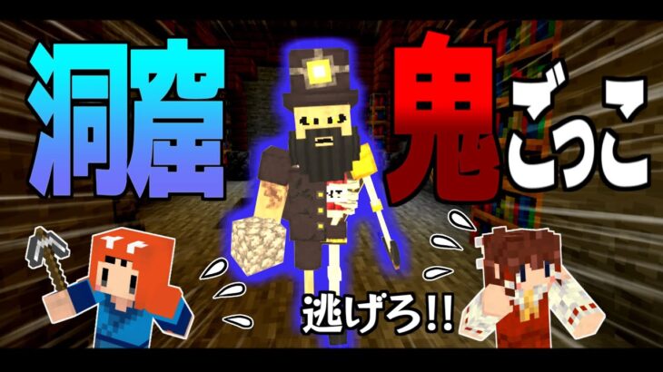 【Minecraft】マイクラ版青鬼!!強すぎる最強鬼と命がけの鬼ごっこ!!【ゆっくり実況】