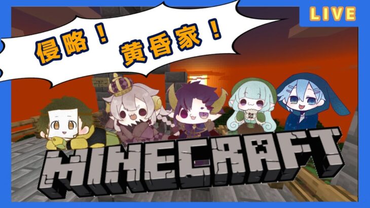 【Minecraft】侵略！黄昏家！　第二話「ネザー要塞、崩壊！」